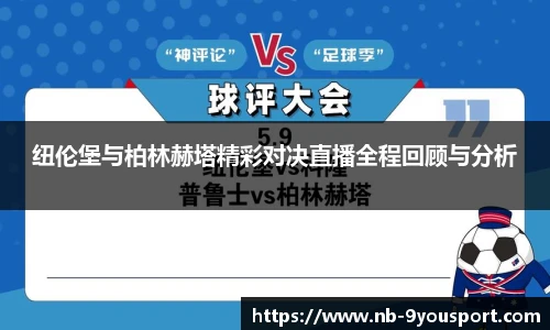 九游体育app