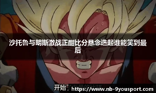 九游体育官网
